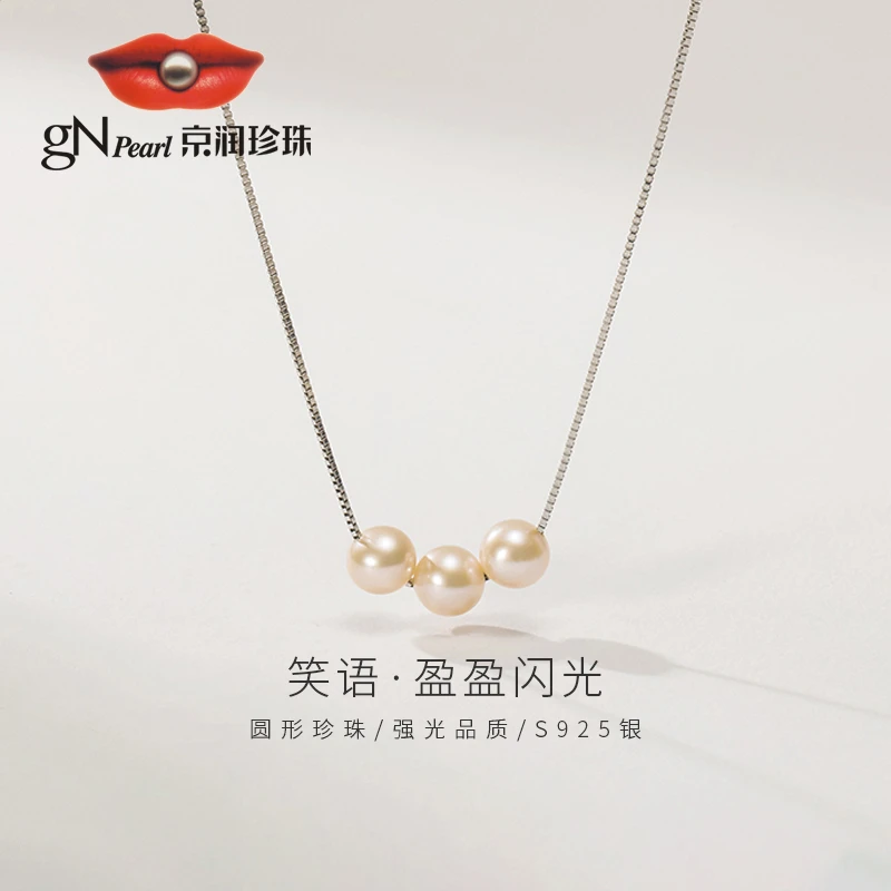 【gN】京润珍珠笑语S925银淡水珍珠吊链7-8mm粉紫色圆形简约百搭