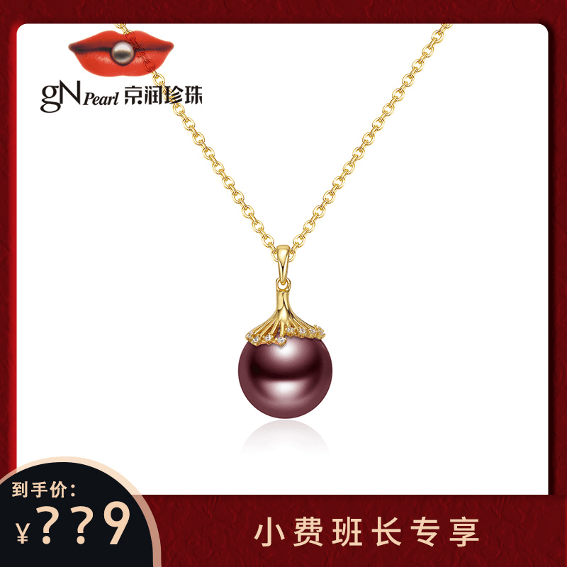 【小费班长专享】京润珍珠 语霞 银S925淡水有核珍珠吊坠12-13mm