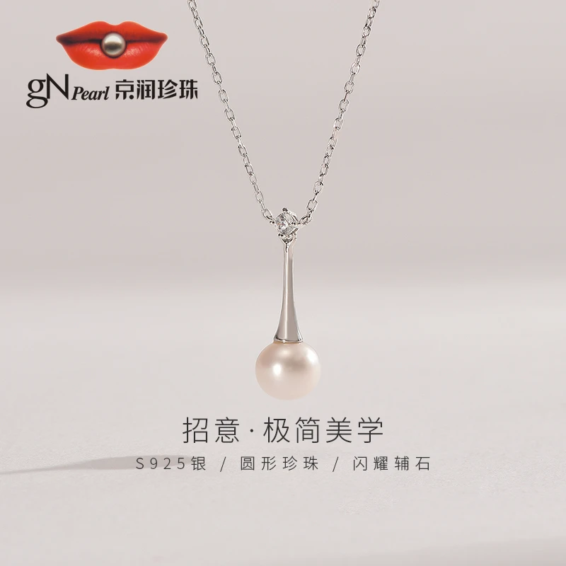【京润珍珠】京润珍珠 招意 银S925淡水珍珠吊链7-8mm白色圆形简约