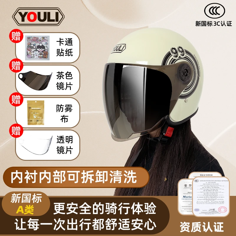 安骋新国标3C认证电动车头盔男女士半盔摩托四季通用防寒保暖头盔