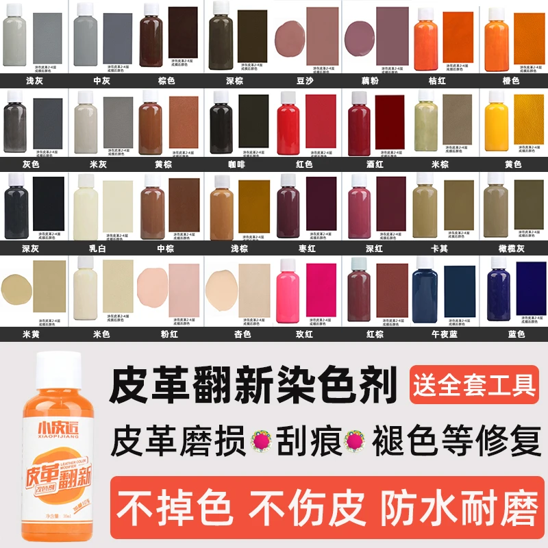 皮革修复沙发补色补伤膏皮鞋破损修补米黄真皮包汽车座椅内饰翻新