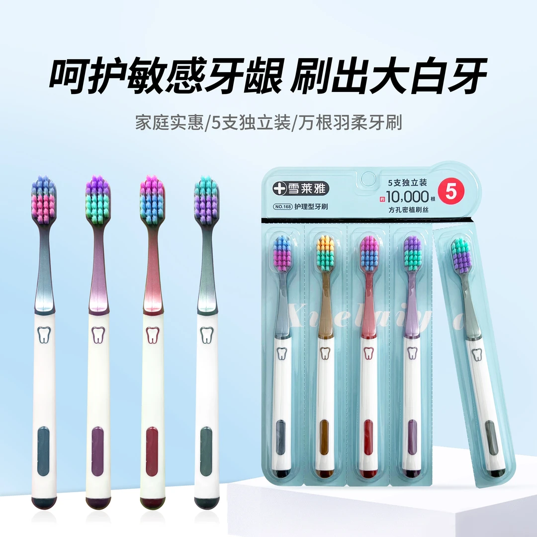 软毛成人创新方孔宽头万毛家用牙刷