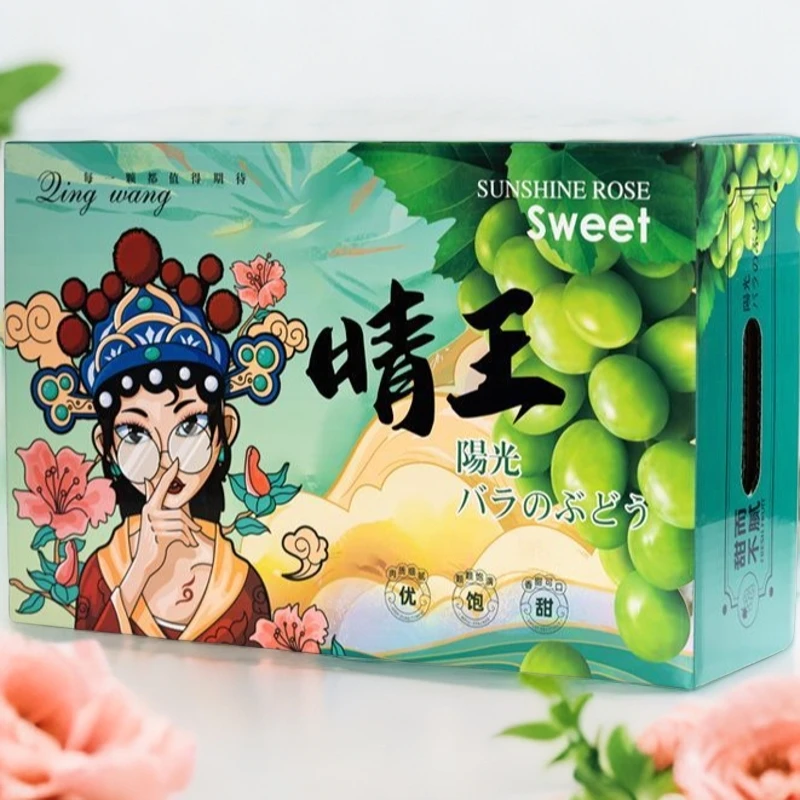 高端葡萄啨王礼盒阳光玫瑰包装盒批发实用水果礼品中秋礼盒空盒子