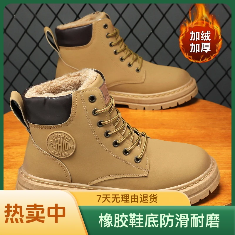 冬季加绒马丁靴男鞋新款高帮工装鞋子男潮流百搭厚底加厚保暖棉鞋