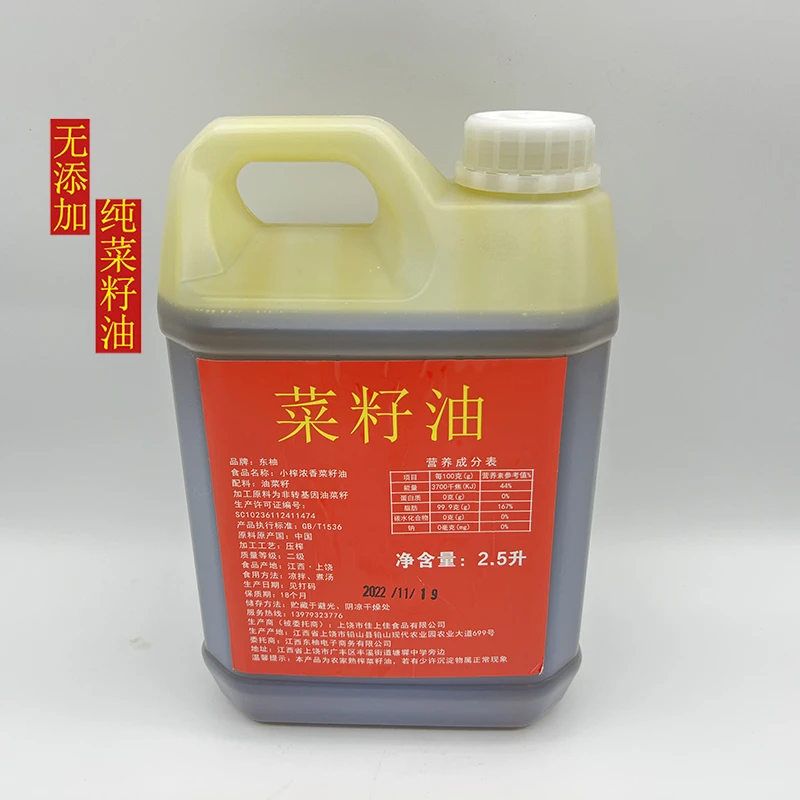 江西土榨新鲜小榨菜籽油食用油菜油农家压榨土菜油鲜榨营养