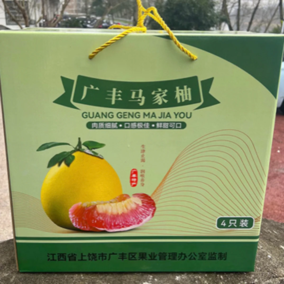 正宗广丰马家柚江西地方特产好吃柚子果真好味道红心蜜柚