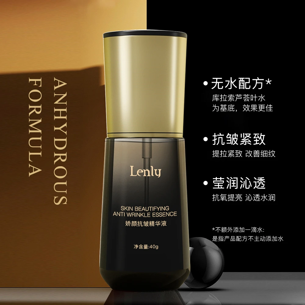 娇颜抗皱精华液补水精华液紧致抗皱xw-