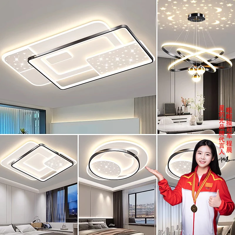 客厅灯现代简约大气2025年新款吸顶灯卧室灯全屋套餐组合中山灯具