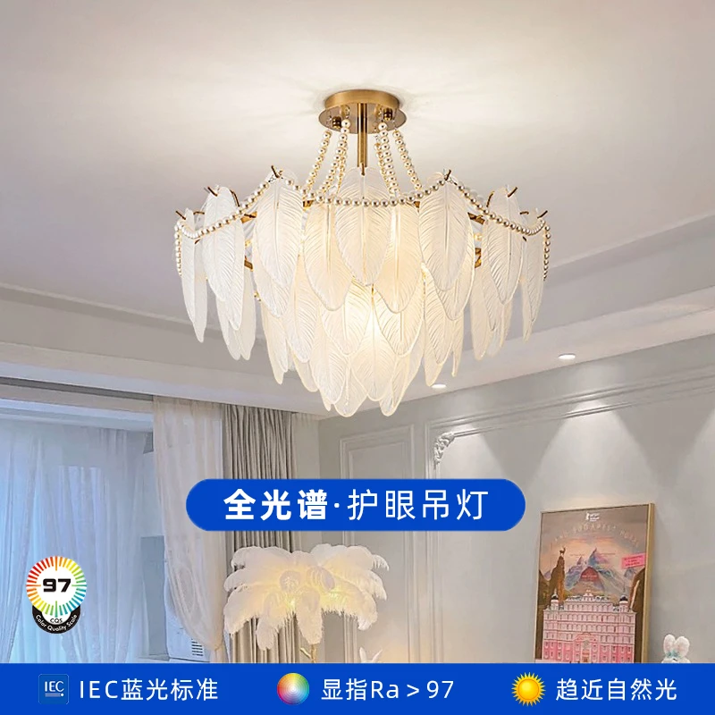 法式奶油风客厅吊灯主卧室灯轻奢羽毛珍珠网红2025年新款中山灯具