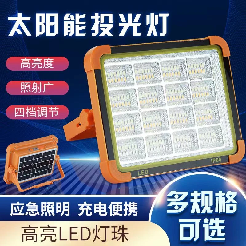 太阳能夜市摆摊专用led灯户外露营灯应急照明灯手提磁吸灯夜钓灯