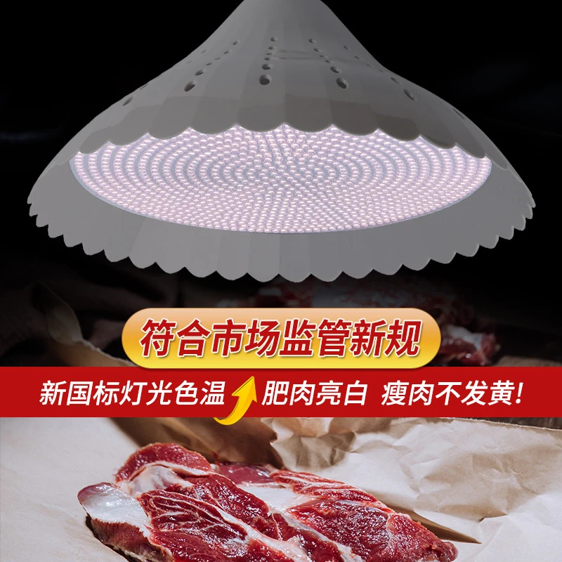 新国标led猪肉灯冷鲜肉专用灯生鲜灯熟食灯蔬菜水果灯海鲜市场灯