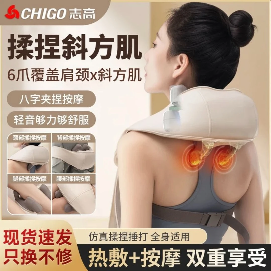 【国补大促】志高多功能颈椎按摩器肩颈斜方肌披肩肩膀送老婆家