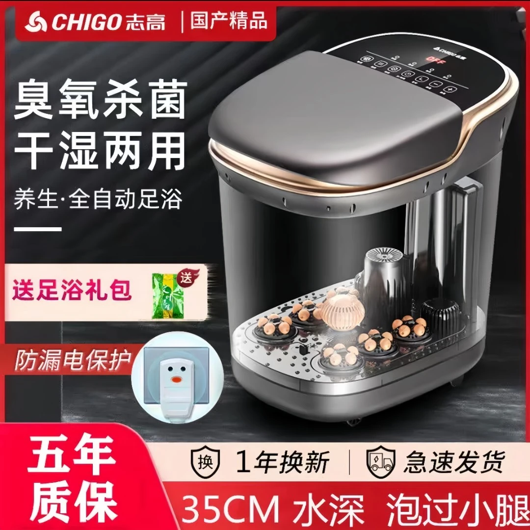 【国补大促】志高多功能泡脚桶防漏电全自动按摩家用恒温足浴盆