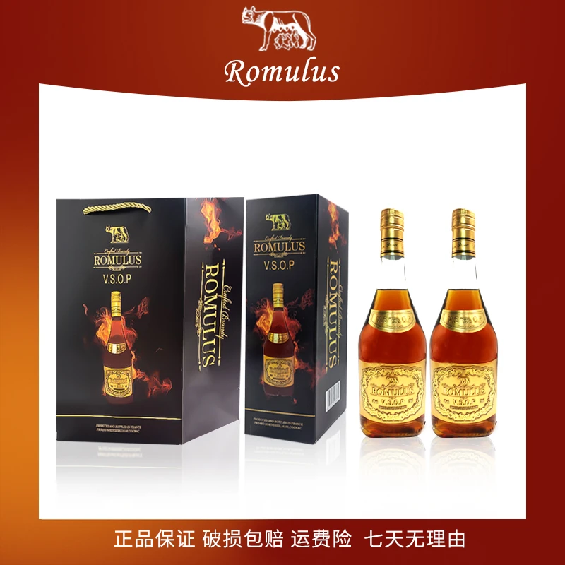 罗慕路斯V.S.O.P白兰地40度 700mL*2支装 高档礼盒手提袋