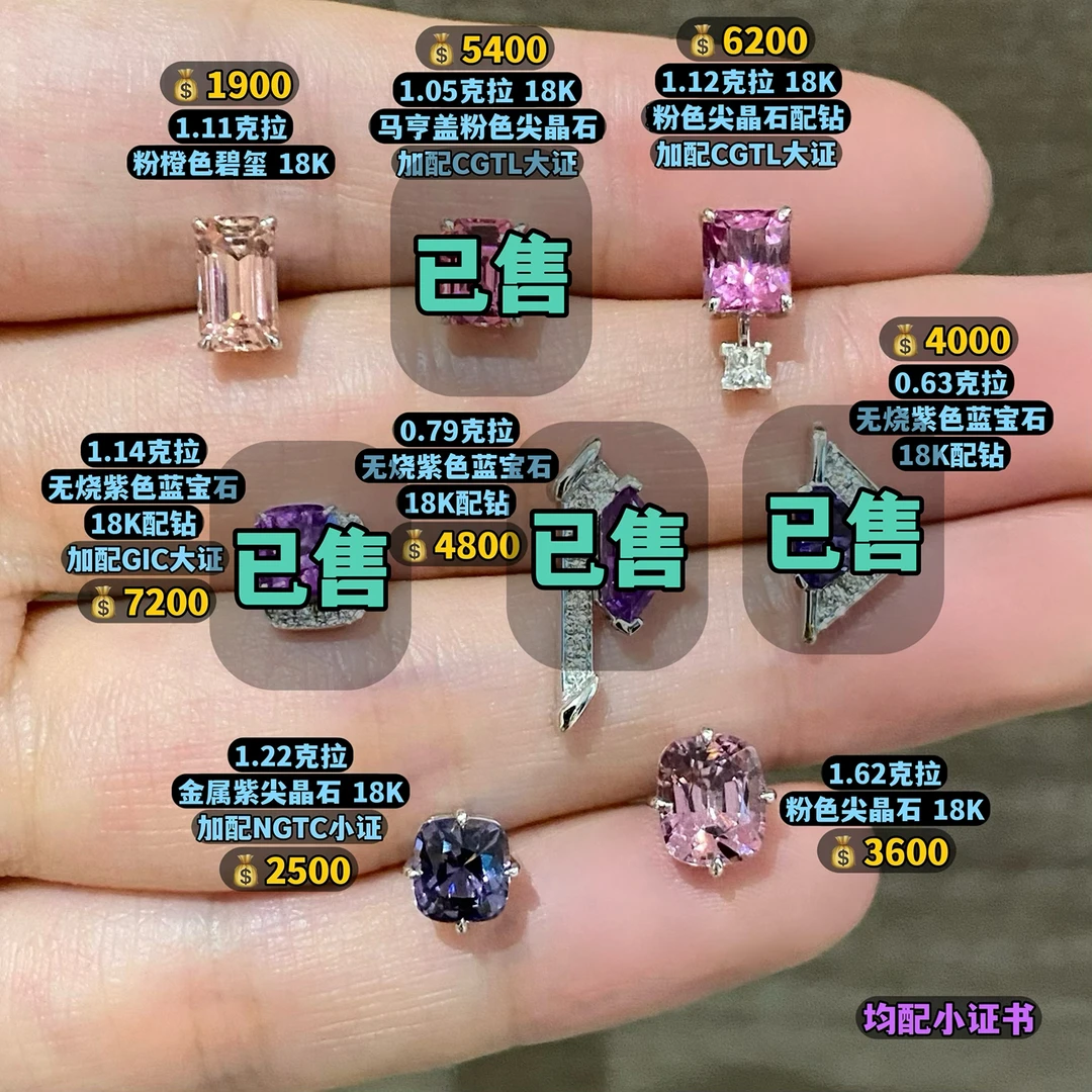 峻源白原创设计粉紫色系彩宝18K耳钉设计款