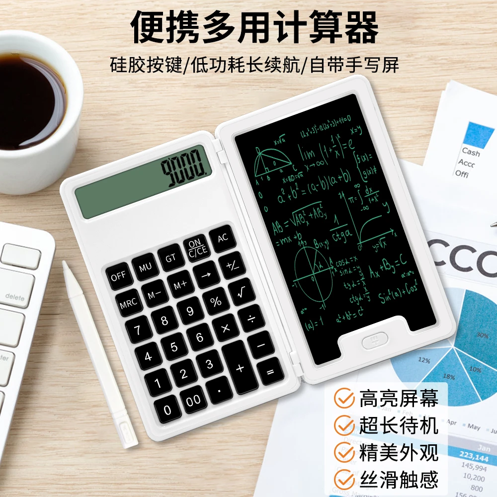 秀库便携式白色计算器带手写板函数商务学生二合一科学电子计算器