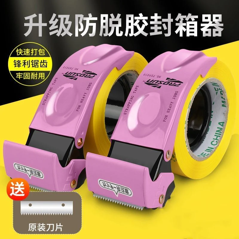 封箱器胶带切割器金属加厚封箱机胶纸机透明胶带机胶带座打包神器