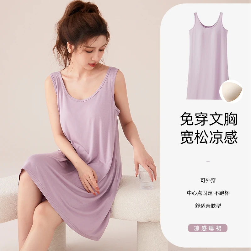 莫代尔带胸垫夏季睡衣女背心裙无袖纯色简约宽松薄款家居服可外穿