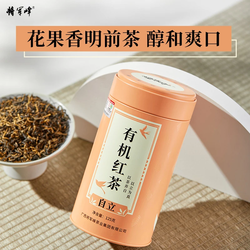 将军峰广西昭平2025新茶浓香型自立有机绿茶125g罐