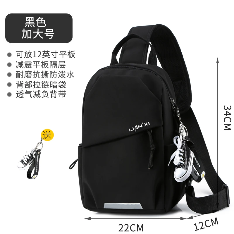 胸包男款男士运动休闲胸前包帆布单肩小背包牛津布黑色斜挎包男