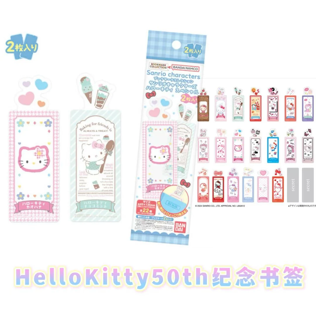 HELLO KITTY 50th纪念书签盲盒