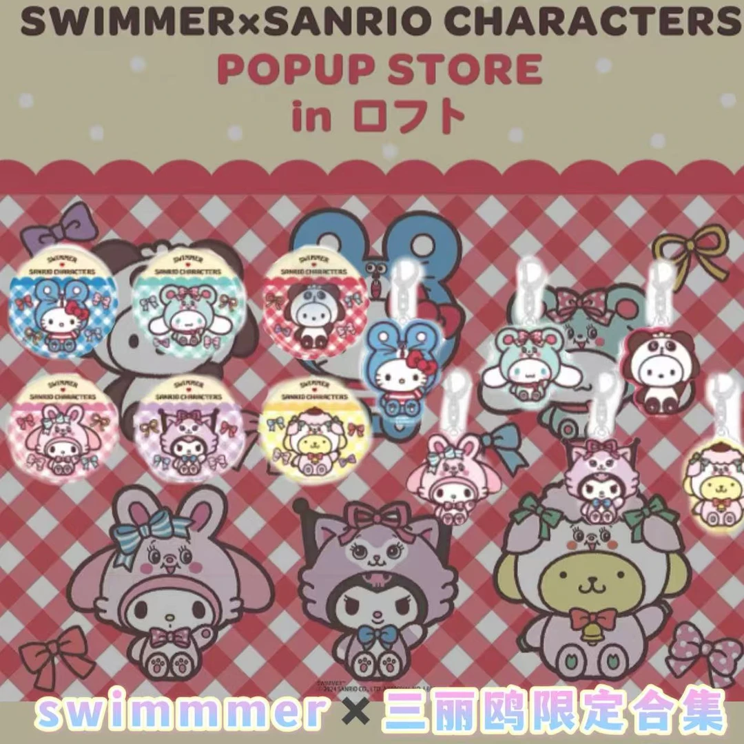 swimmer&Sanrio联名限定合集盲盒