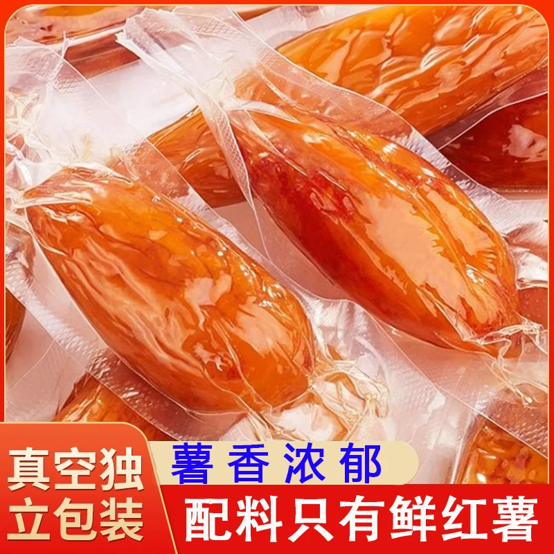 农家自制带皮红薯干番薯蜜地瓜条软糯无糖精添加零食倒蒸小香薯
