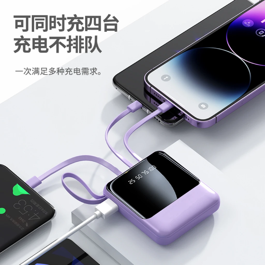 【熏衣紫】充电宝自带四线迷你便携式移动电源手机通用型