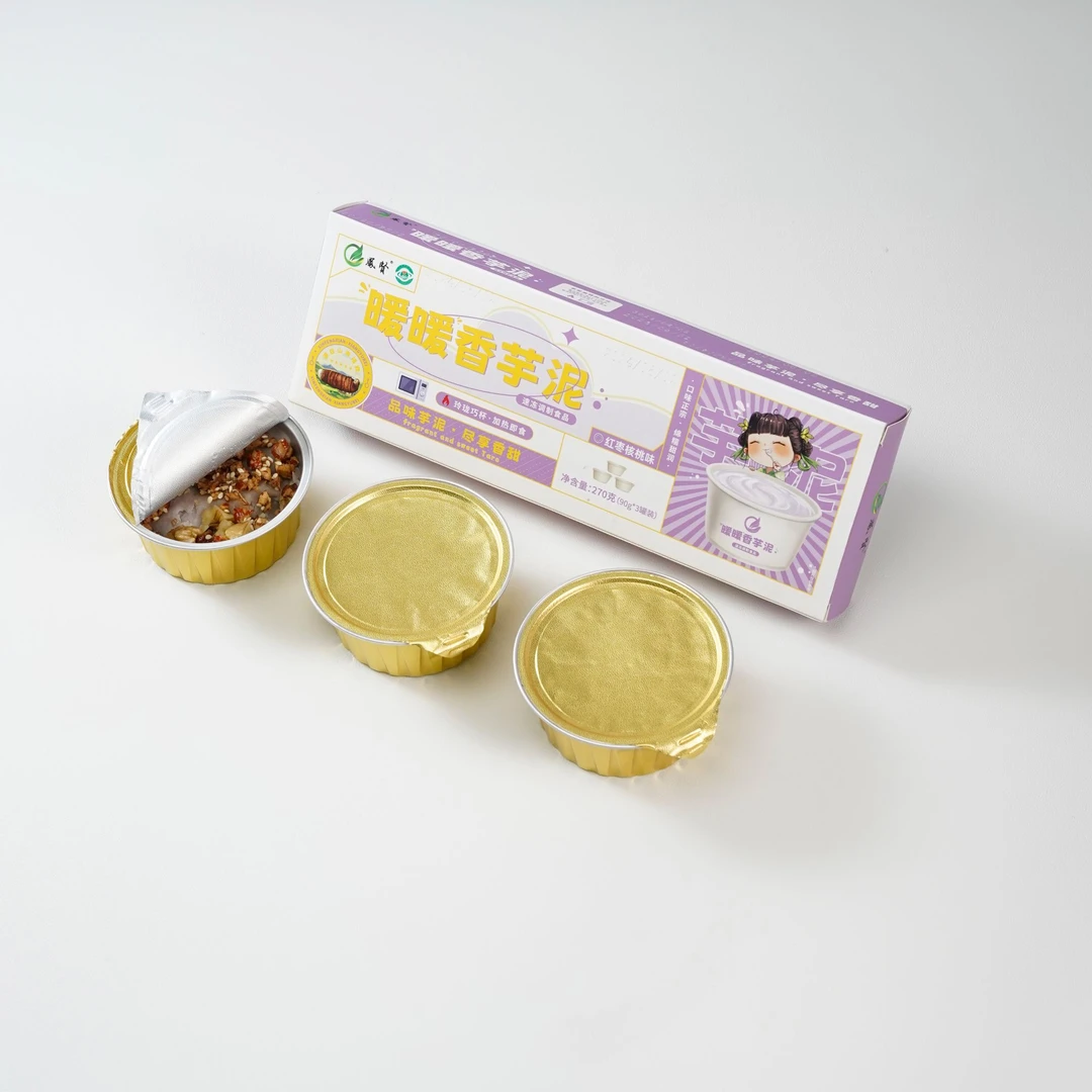 福建福鼎小吃槟榔芋芋泥甜点加热即食270G*3盒（9小杯）冷冻