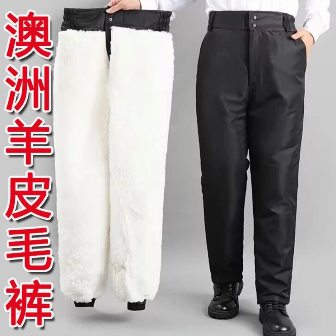 2023男士整张羊皮裤户外真皮高腰冬季特厚中老年老年人外穿保暖裤