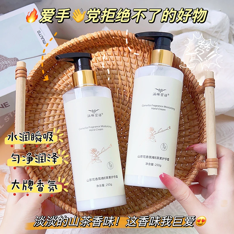 【达人专属】山茶花保湿护手霜精油香氛维E尿素补水滋润留香不油腻