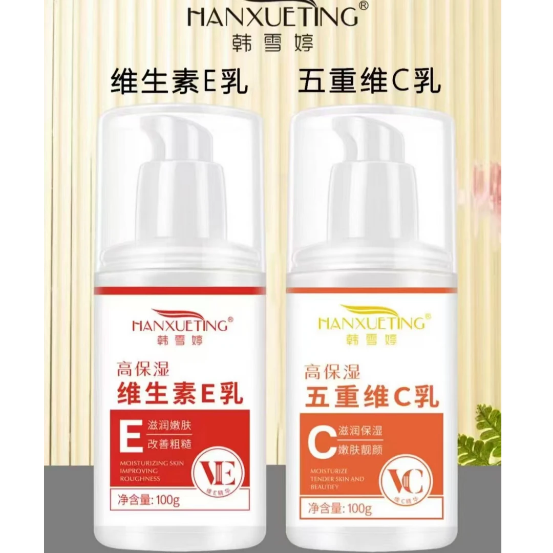 HANXUETING/韩雪婷高保湿维生素E乳高保湿 五重维C乳滋润保湿