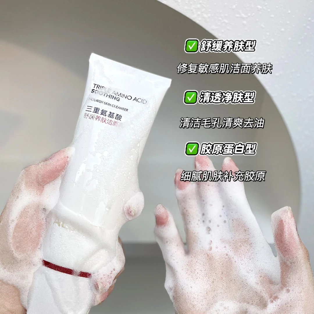 艾琳娜·柔顿女士英伦轻奢护肤Aesiley洁面乳