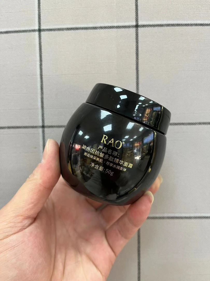 RAO玻色因抗皱多肤精华面霜养颜