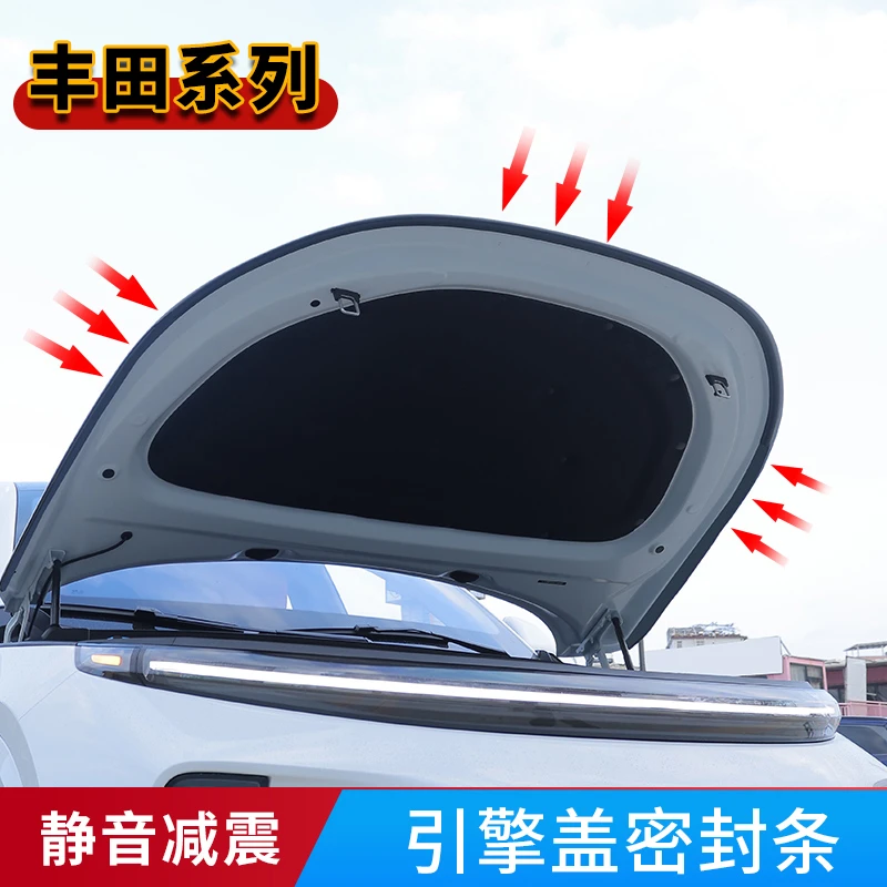 适用于丰田凯美瑞雷凌卡罗拉花冠汉兰达荣放汽车机头引擎盖密封条