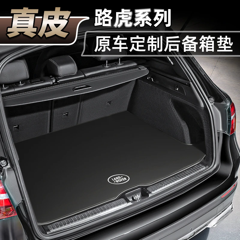 适用路虎极光L揽胜运动新能源星脉后备箱垫汽车专用防滑尾箱垫