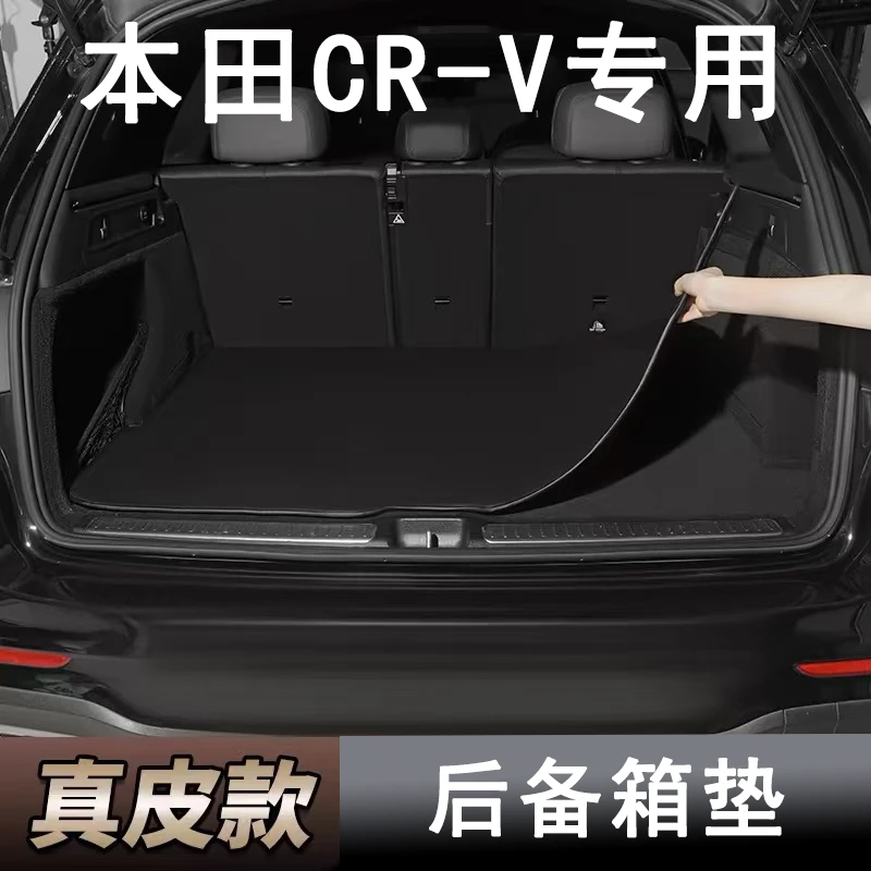 适用本田CR-V  专用汽车后备箱垫尾箱垫