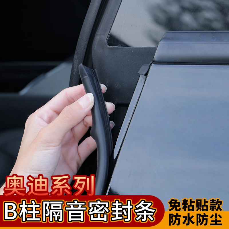 适用奥迪A3 A4 Q2 Q3 Q5L 汽车密封条车门隔音条B柱防撞条橡胶条