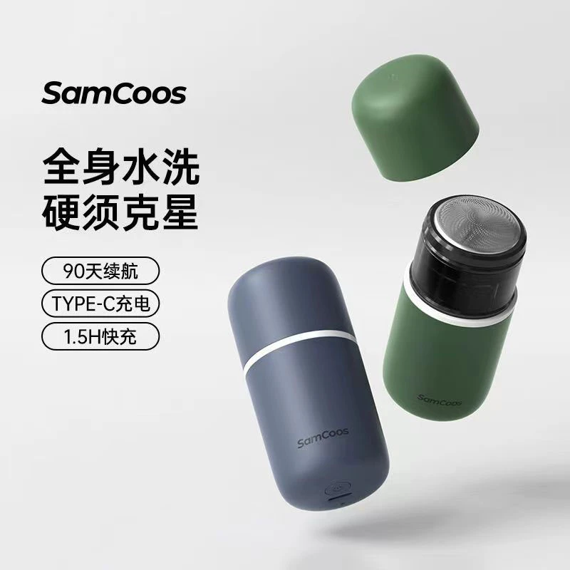 SamCooS/上谷剃须刀电动便携旋转式旅行车载男士剃胡刀便携式家用