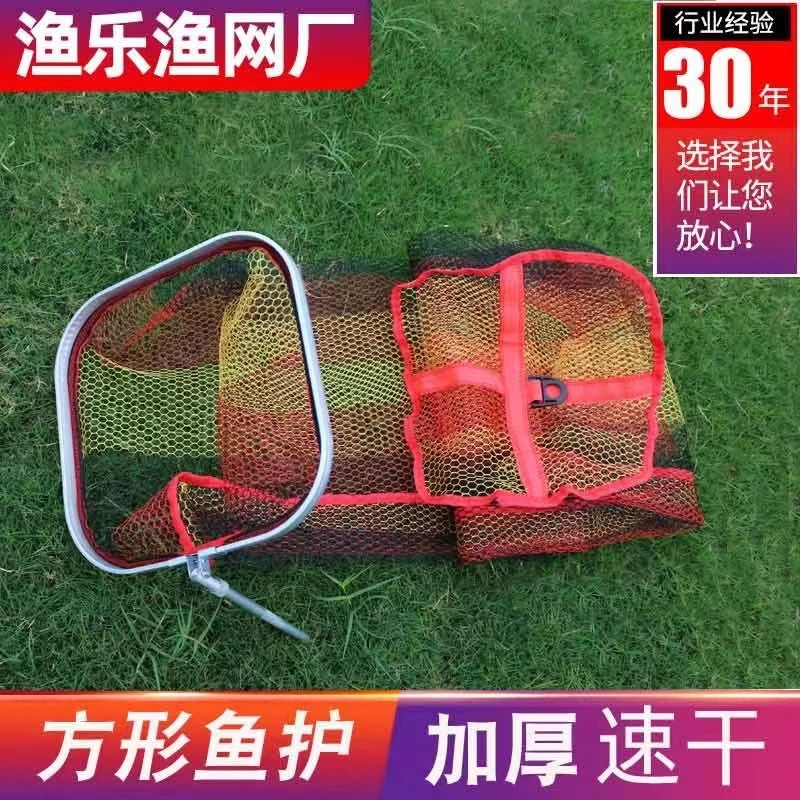 方形钓鱼方鱼护网兜方形鱼护加厚渔护装鱼折叠方鱼护加厚速干鱼网