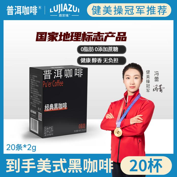 【0脂黑咖啡20杯】