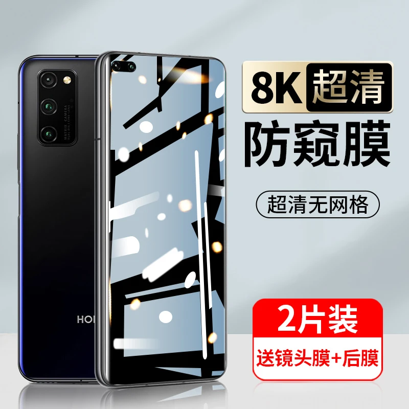 适用荣耀v30钢化膜v30pro手机防窥膜全屏防窥保护贴膜