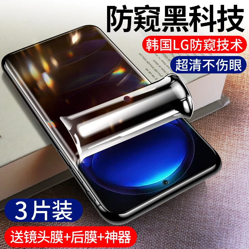 适用红米note12钢化水凝膜12pro+防窥tpro全屏12rpro防窥防摔软膜