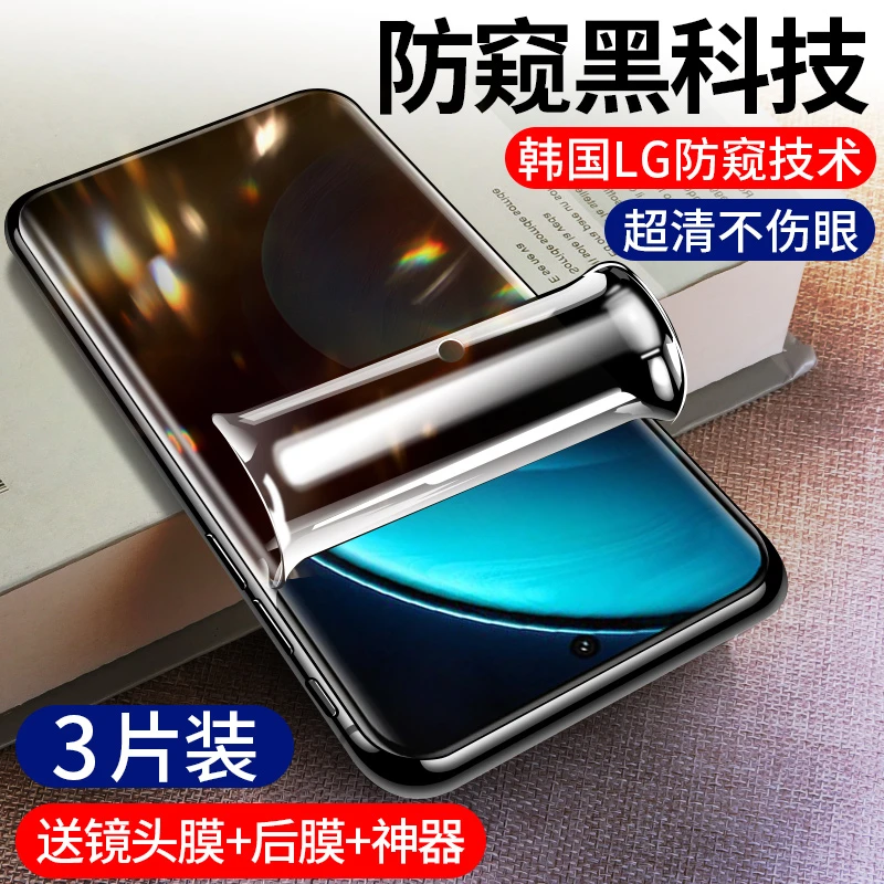 适用于vivox100钢化水凝膜vivox100pro防窥全屏防偷窥防摔软膜