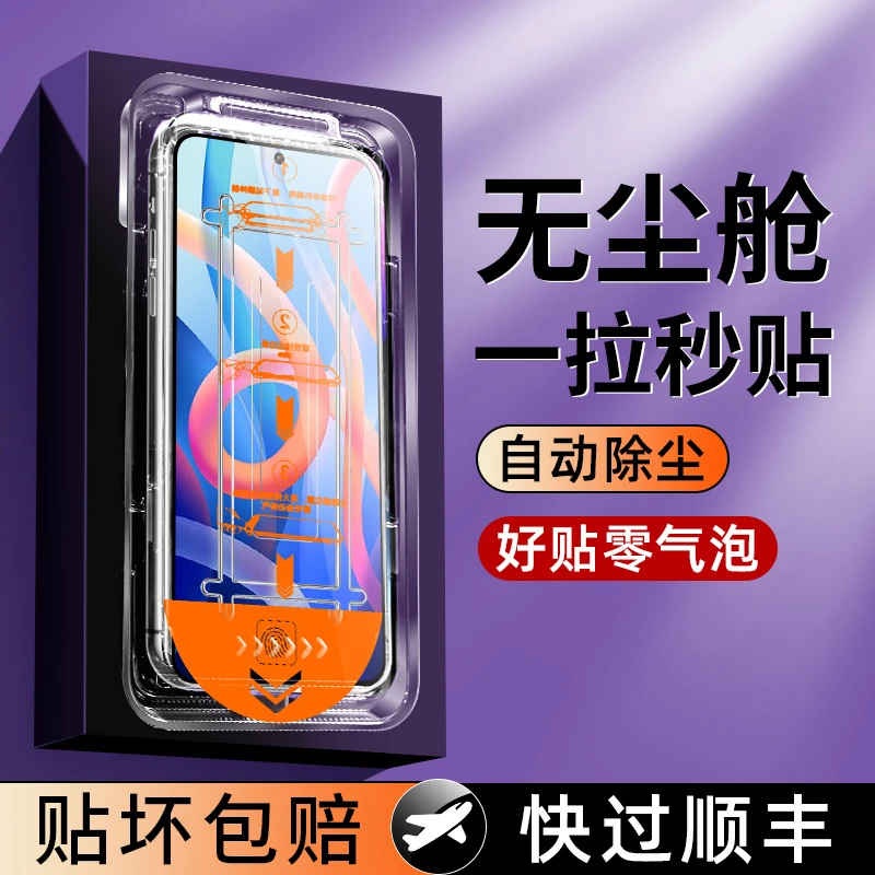 适用红米note13无尘舱钢化膜note13pro秒贴5g全屏高清防摔保护膜