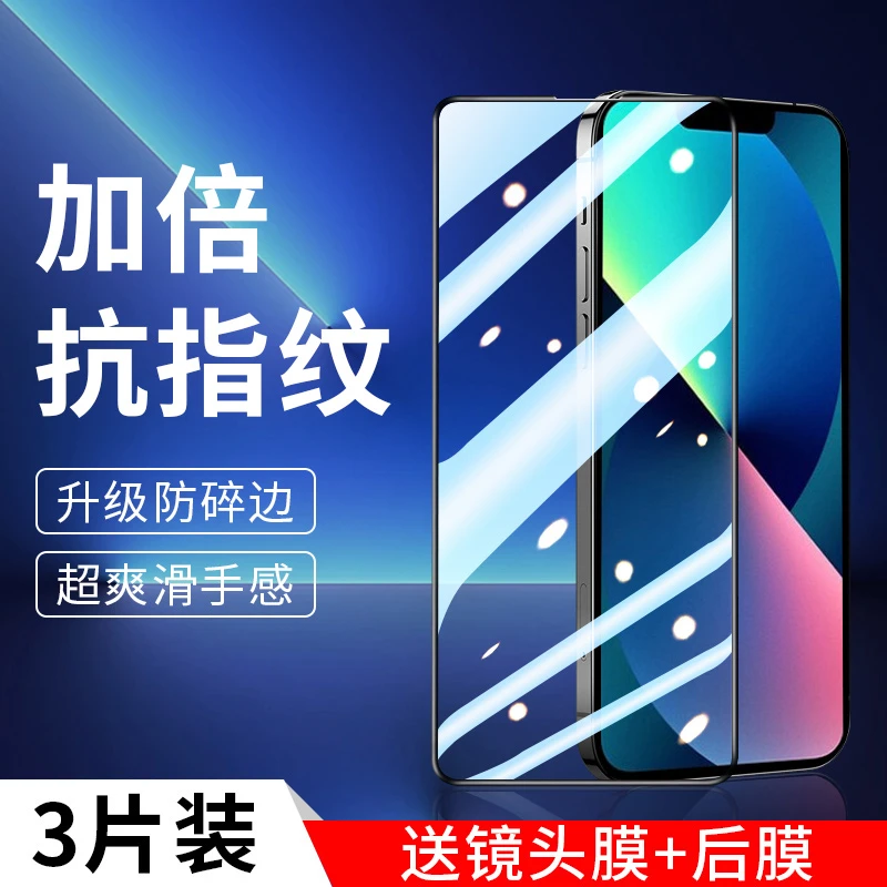 适用苹果华为oppo小米vivo荣耀手机膜防窥钢化膜全屏曲面水凝软膜
