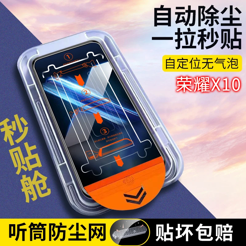 适用荣耀x10除尘仓钢化膜全屏高清防爆TEK-AN00手机膜无尘仓贴膜