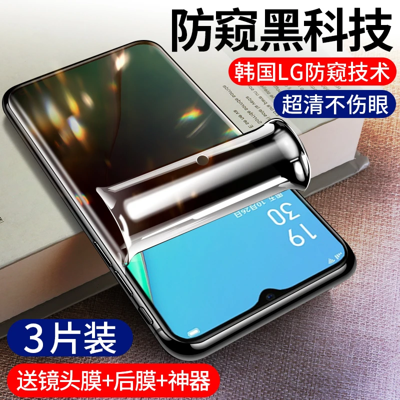 适用oppoa11钢化水凝膜a11x手机防窥oppoa11s全屏防偷窥防摔软膜