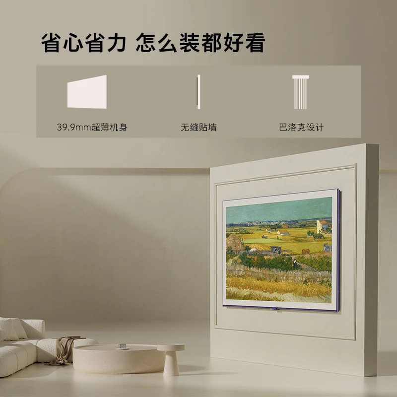 【壁纸电视】创维Q7D超薄无缝贴墙 哈曼声学 Mini背光 音画壁纸电视