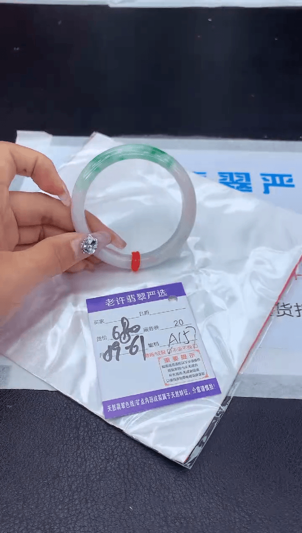 【闪购商品】翡翠手镯未镶嵌1111111111